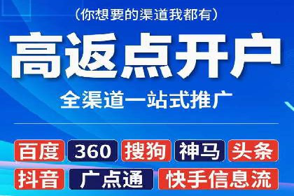 金融行业SEM营销推广策略及效果评估
